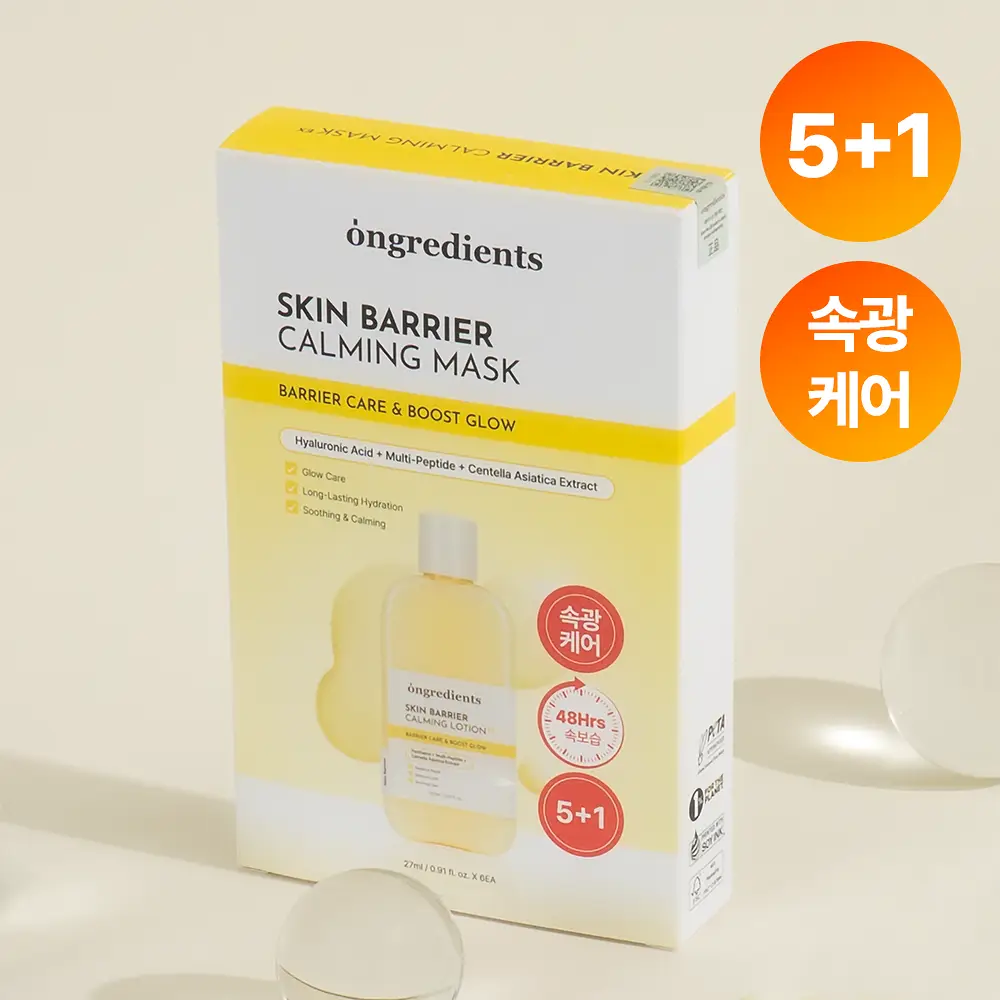 [광채피부팩] 온그리디언츠 스킨 베리어 카밍 마스크팩 5매(+1매 증정기획)